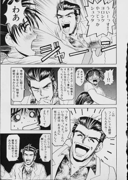 Page 28 of Famiresu Senshi Purin Vol.1 | Sex Warrior Pudding