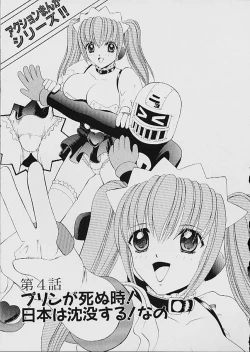 Page 80 of Famiresu Senshi Purin Vol.1 | Sex Warrior Pudding