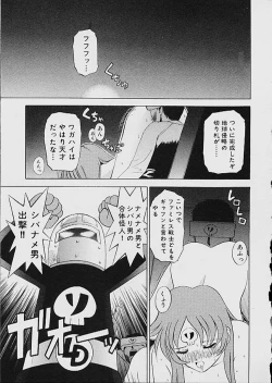 Page 82 of Famiresu Senshi Purin Vol.1 | Sex Warrior Pudding