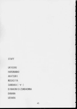 Page 44 of Negina. 3