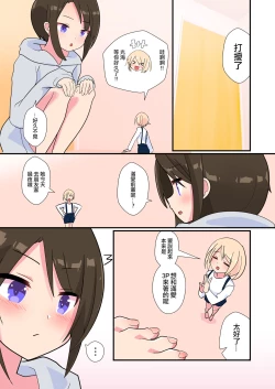 Page 2 of Mitsumi, Arawaru