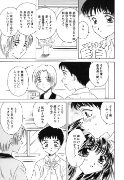 Page 78 of Zero no Kokuin - The Mark Of Zero