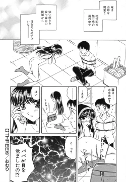 Page 95 of Zero no Kokuin - The Mark Of Zero