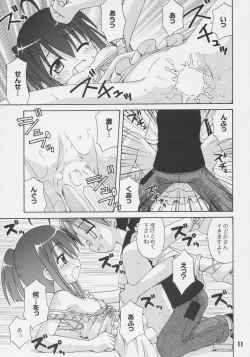 Page 10 of Negina. 6