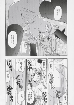 Page 21 of Negina. 6