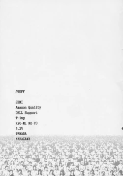 Page 44 of Negina. 6