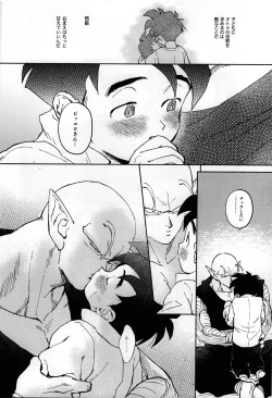 Page 13 of Renren Soujuku