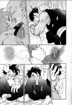 Page 14 of Renren Soujuku