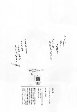 Page 19 of Renren Soujuku