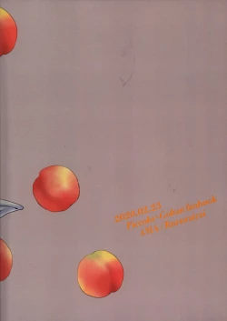 Page 20 of Renren Soujuku