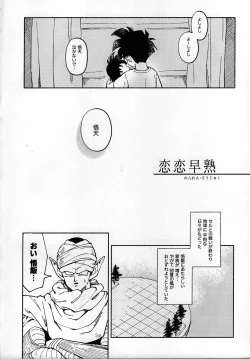 Page 3 of Renren Soujuku