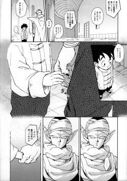 Page 5 of Renren Soujuku