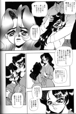 Page 131 of Tsumi To Batsu No Rougoko