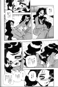 Page 137 of Tsumi To Batsu No Rougoko