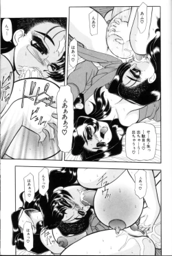 Page 142 of Tsumi To Batsu No Rougoko