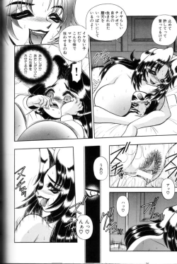 Page 83 of Tsumi To Batsu No Rougoko