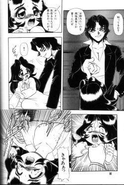 Page 91 of Tsumi To Batsu No Rougoko