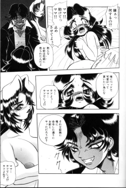 Page 92 of Tsumi To Batsu No Rougoko