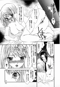 Page 108 of Majo no Ketsumyaku