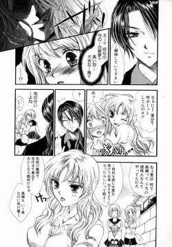 Page 10 of Majo no Ketsumyaku