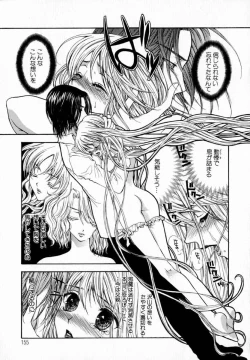 Page 157 of Majo no Ketsumyaku