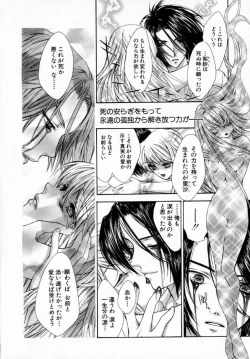 Page 167 of Majo no Ketsumyaku