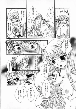 Page 169 of Majo no Ketsumyaku