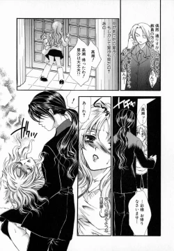 Page 16 of Majo no Ketsumyaku
