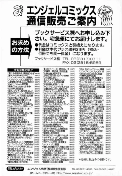 Page 172 of Majo no Ketsumyaku