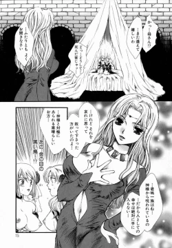 Page 18 of Majo no Ketsumyaku