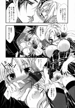 Page 21 of Majo no Ketsumyaku