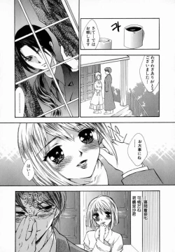 Page 43 of Majo no Ketsumyaku