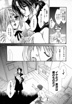 Page 70 of Majo no Ketsumyaku
