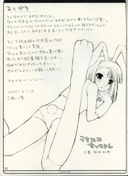 Page 11 of ransuhousiki neo 3