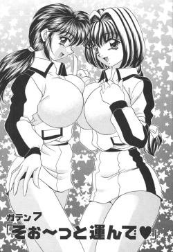 Page 109 of Kyonyuu de Gatten!