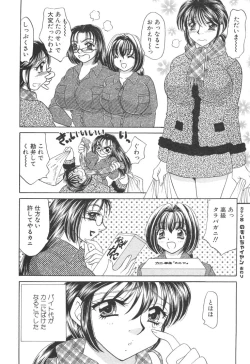 Page 140 of Kyonyuu de Gatten!