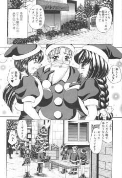 Page 145 of Kyonyuu de Gatten!