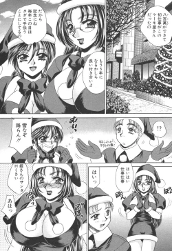 Page 146 of Kyonyuu de Gatten!