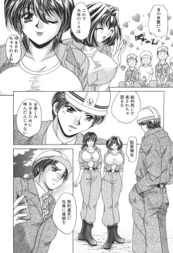 Page 16 of Kyonyuu de Gatten!