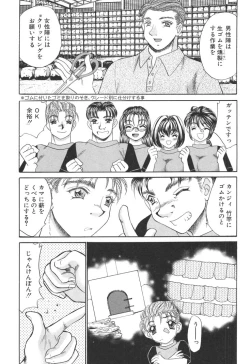 Page 180 of Kyonyuu de Gatten!