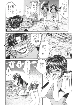 Page 184 of Kyonyuu de Gatten!