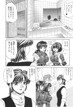 Page 198 of Kyonyuu de Gatten!