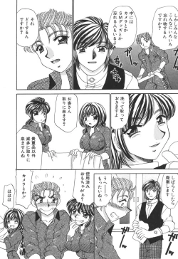 Page 202 of Kyonyuu de Gatten!