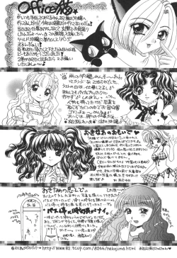 Page 214 of Kyonyuu de Gatten!