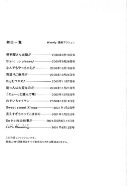 Page 215 of Kyonyuu de Gatten!