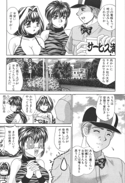 Page 31 of Kyonyuu de Gatten!