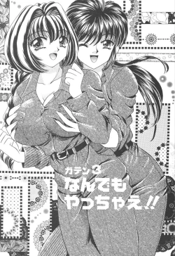 Page 41 of Kyonyuu de Gatten!