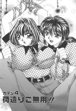 Page 57 of Kyonyuu de Gatten!