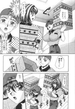 Page 61 of Kyonyuu de Gatten!