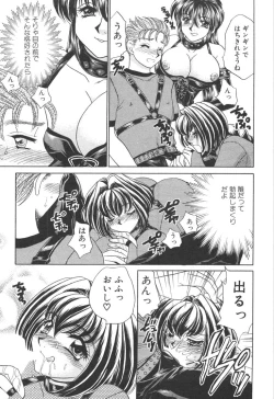 Page 67 of Kyonyuu de Gatten!